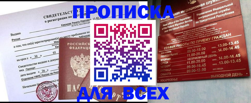 прописка иностранных граждан в Шумерле